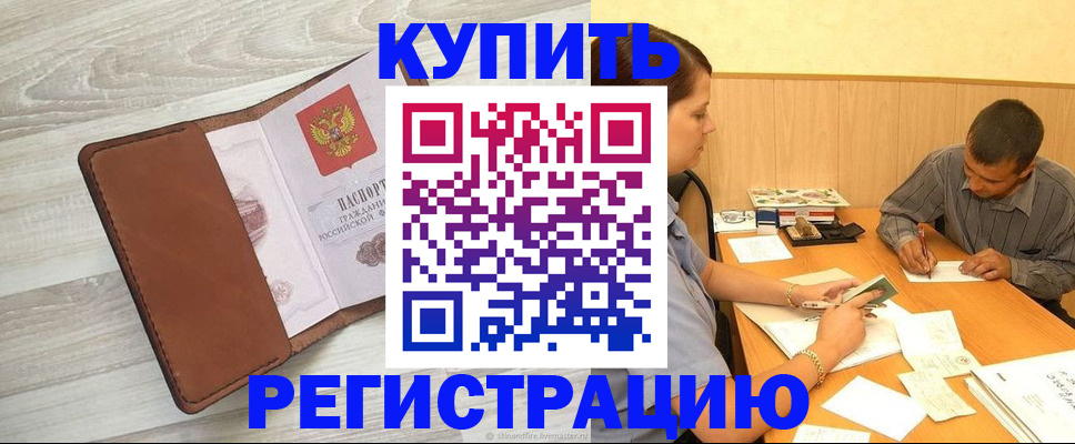 найти адрес прописки в Беслане