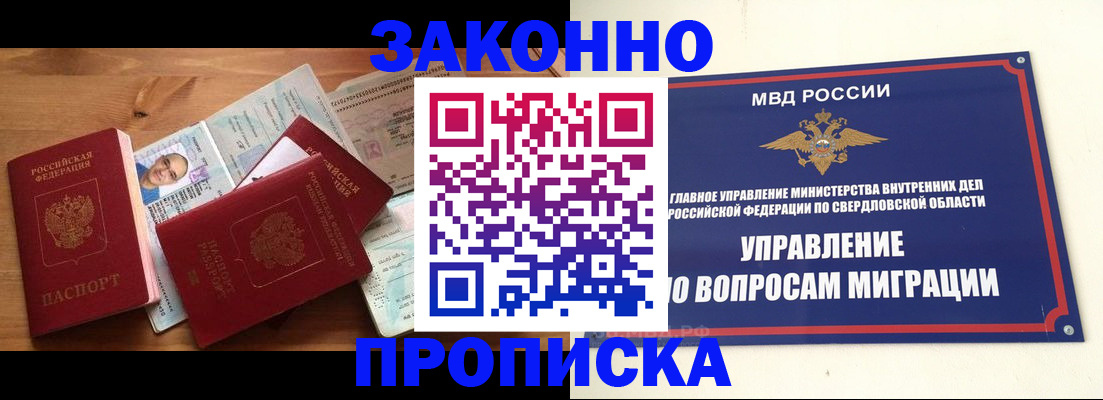 временная регистрация в квартире в Беслане