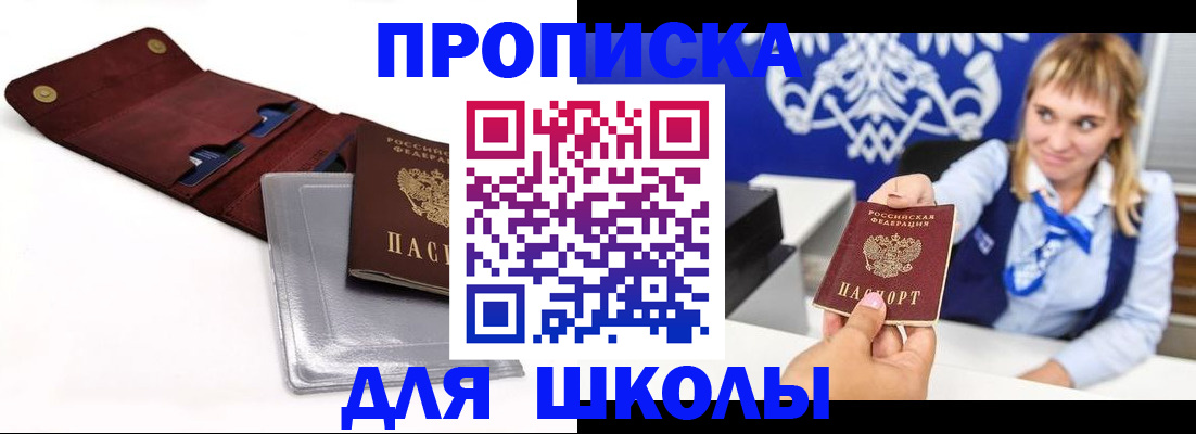 временная регистрация надежно в Беслане