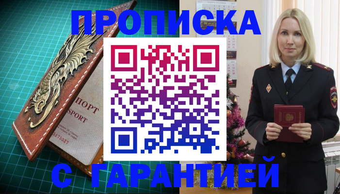 миграционный учет в Беслане