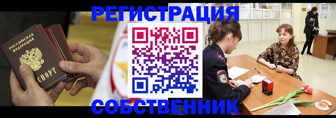 прописка поиск в Беслане